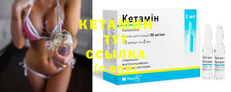 КЕТАМИН ketamine  наркотики  Цоци-Юрт 